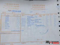 上海南浦妇科医院乱收费_黑心骗子_欺诈患者【均来自网